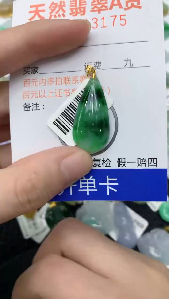 【闪购商品】翡翠颈饰18K金镶嵌11111111