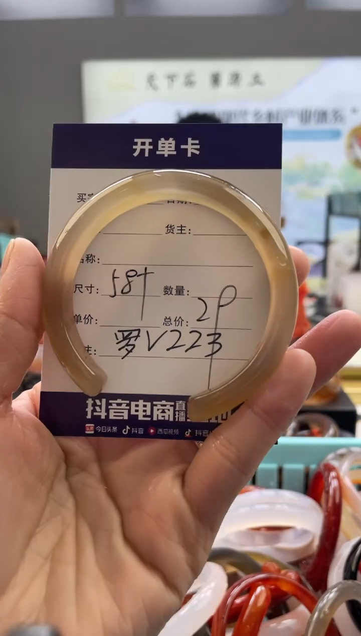 【闪购商品】玛瑙/玉髓手镯未镶嵌罗V223