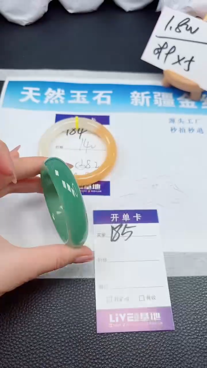 【闪购商品】石英质玉手镯未镶嵌185