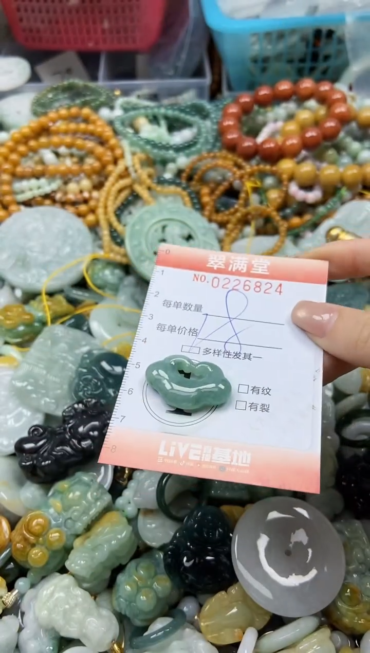 颈饰未镶嵌翡翠闪购0226824