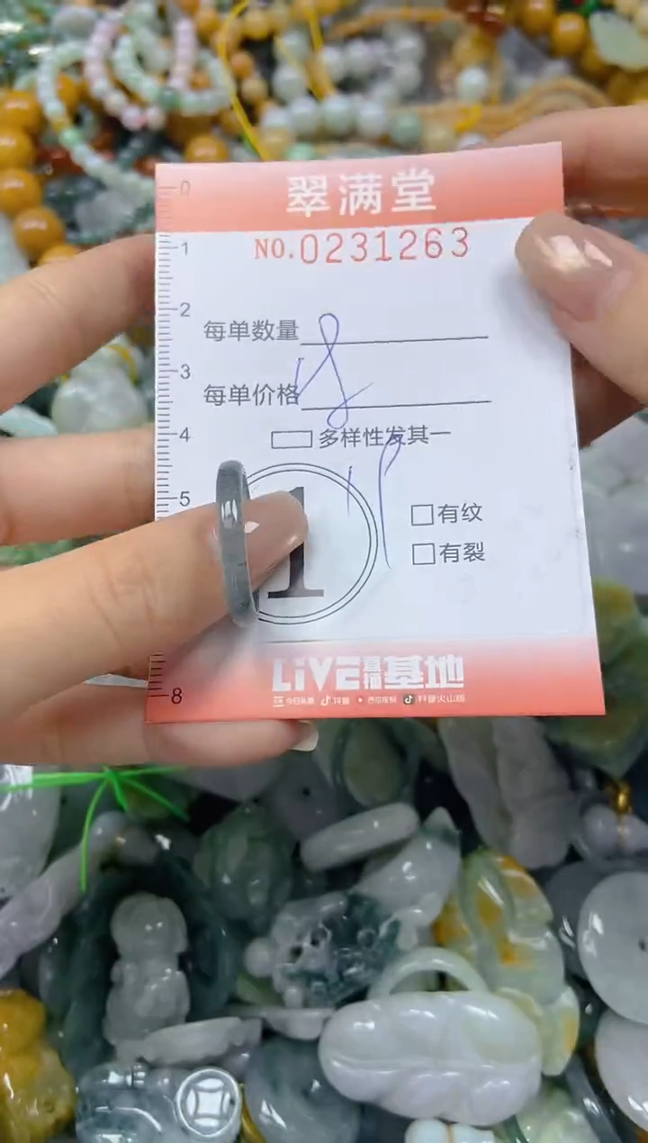 颈饰未镶嵌翡翠闪购0231263