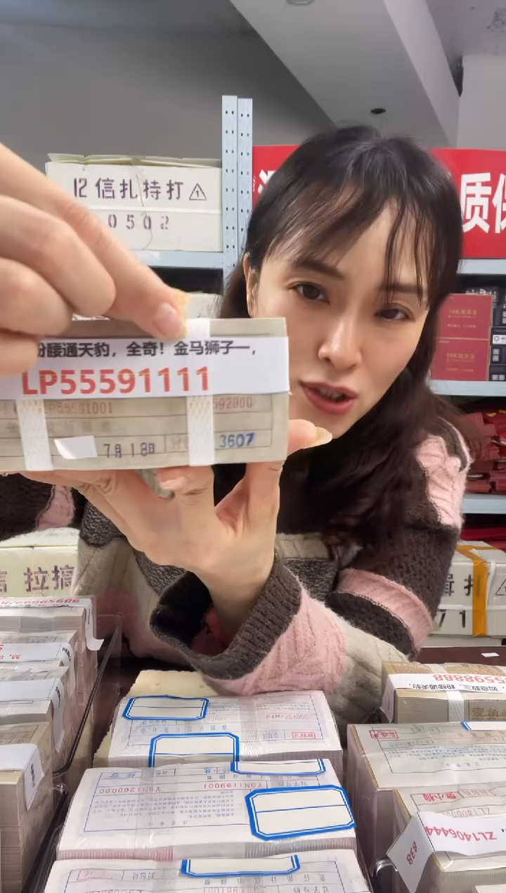M2，01，粉腰通天豹，全奇！金马狮子一，LP55591111