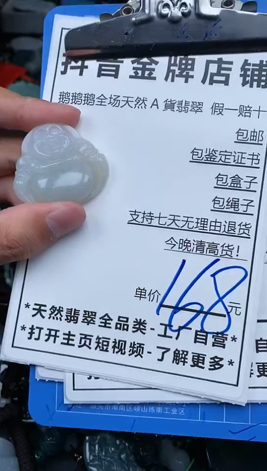 【闪购商品】翡翠颈饰未镶嵌天然A货翡翠一物一证