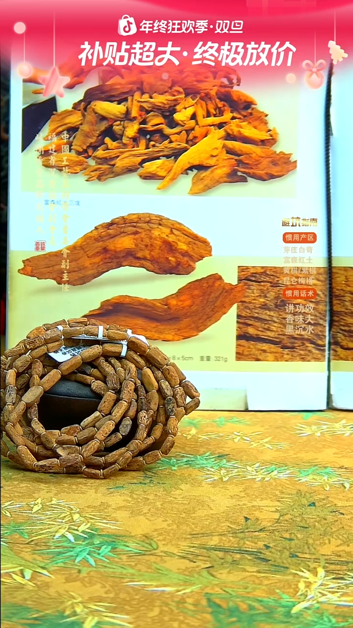 沉香手串5克富森红土双圈手串（多样性发其一）