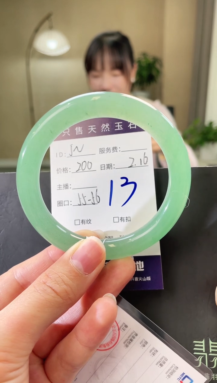 【闪购商品】石英质玉手镯未镶嵌13