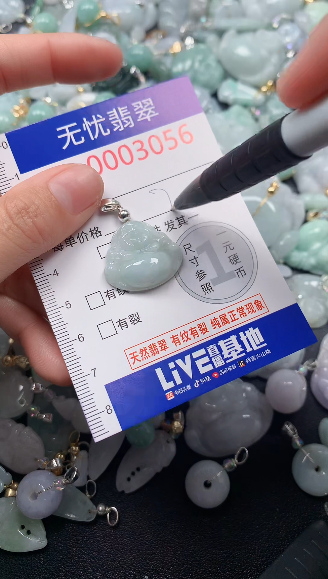 颈饰未镶嵌翡翠3057