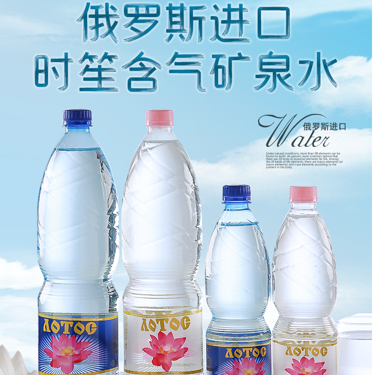 【多瓶更合适】俄罗斯原装进口时笙含气矿泉水700ml/1.5L