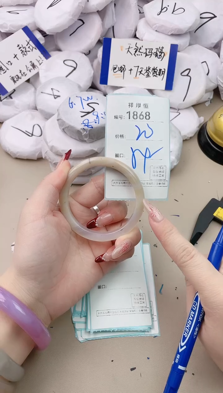 【闪购商品】玛瑙/玉髓手镯未镶嵌1868