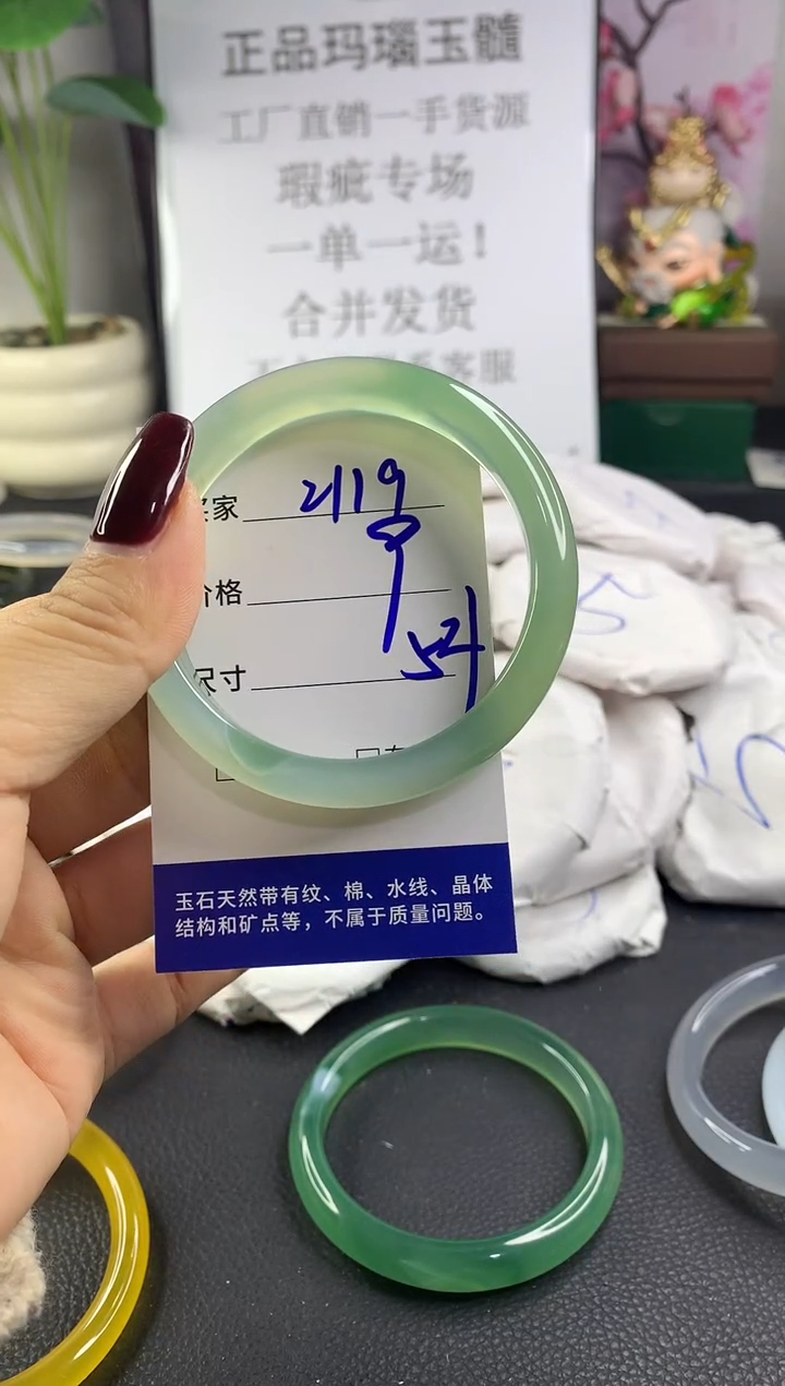 手镯玛瑙/玉髓未镶嵌2119