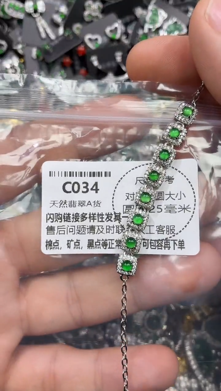 颈饰未镶嵌翡翠C034手链