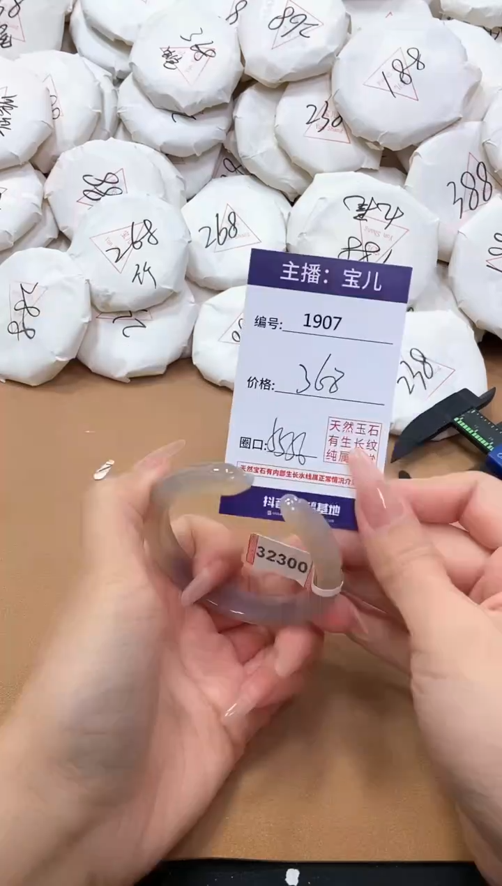 【闪购商品】玛瑙/玉髓手镯未镶嵌1907