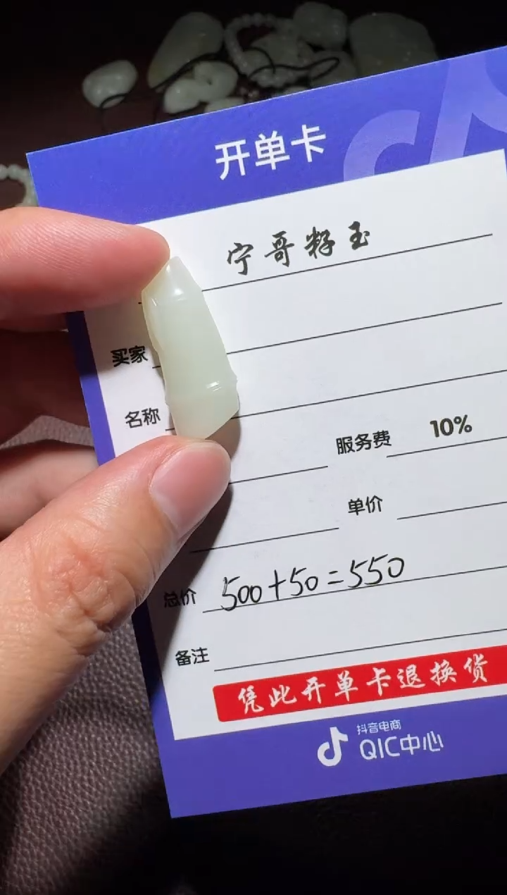 【闪购商品】和田玉挂件未镶嵌和田玉