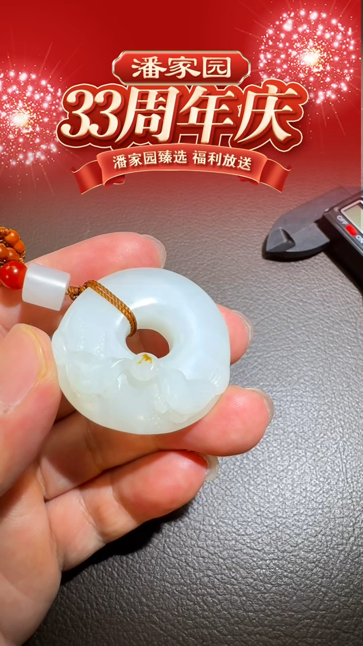 颈饰未镶嵌和田玉BYZ-1225-155-和田玉-平安扣-新疆-39*15mm,30g