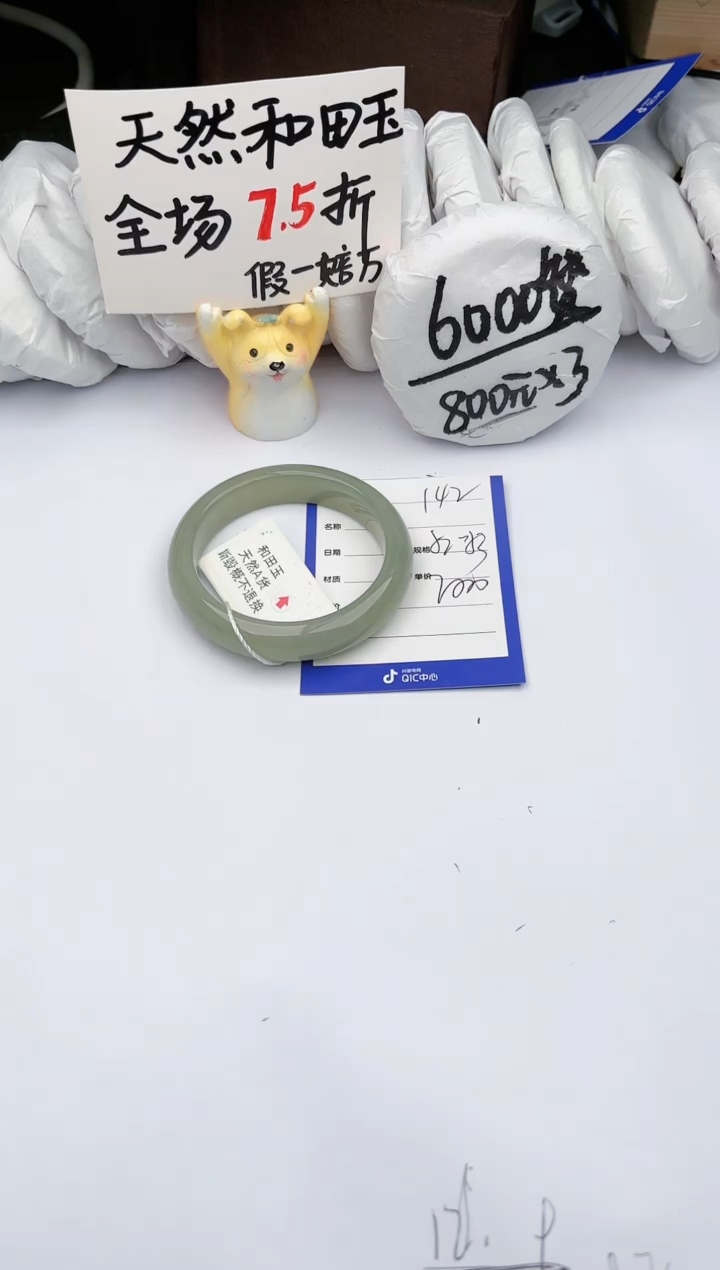 【闪购商品】和田玉手镯未镶嵌玉轩阁142