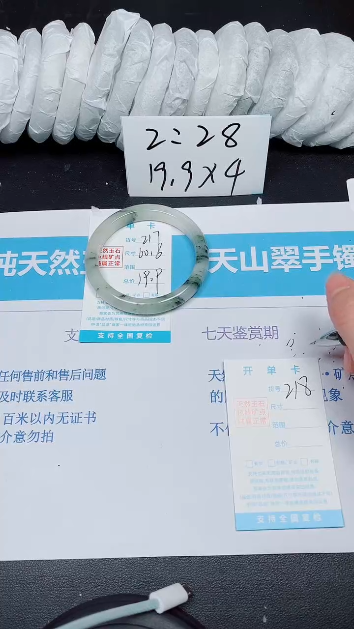 【闪购商品】石英质玉手镯未镶嵌217