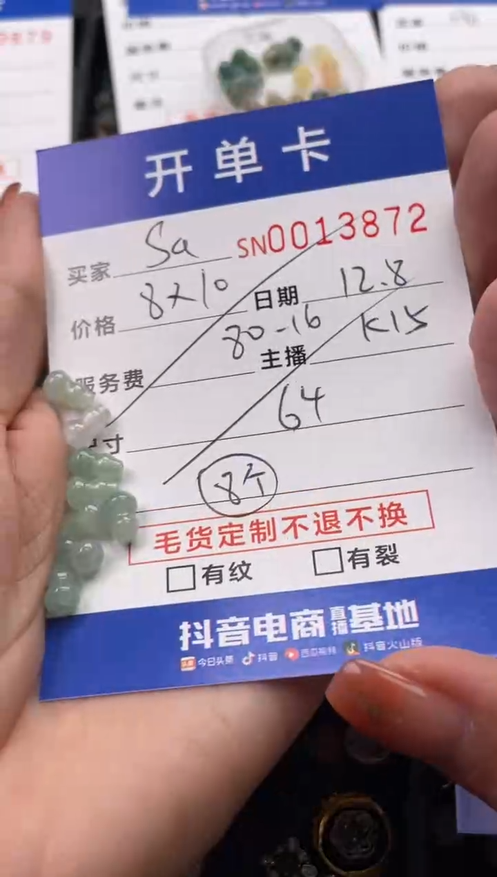 颈饰未镶嵌翡翠S****?13872