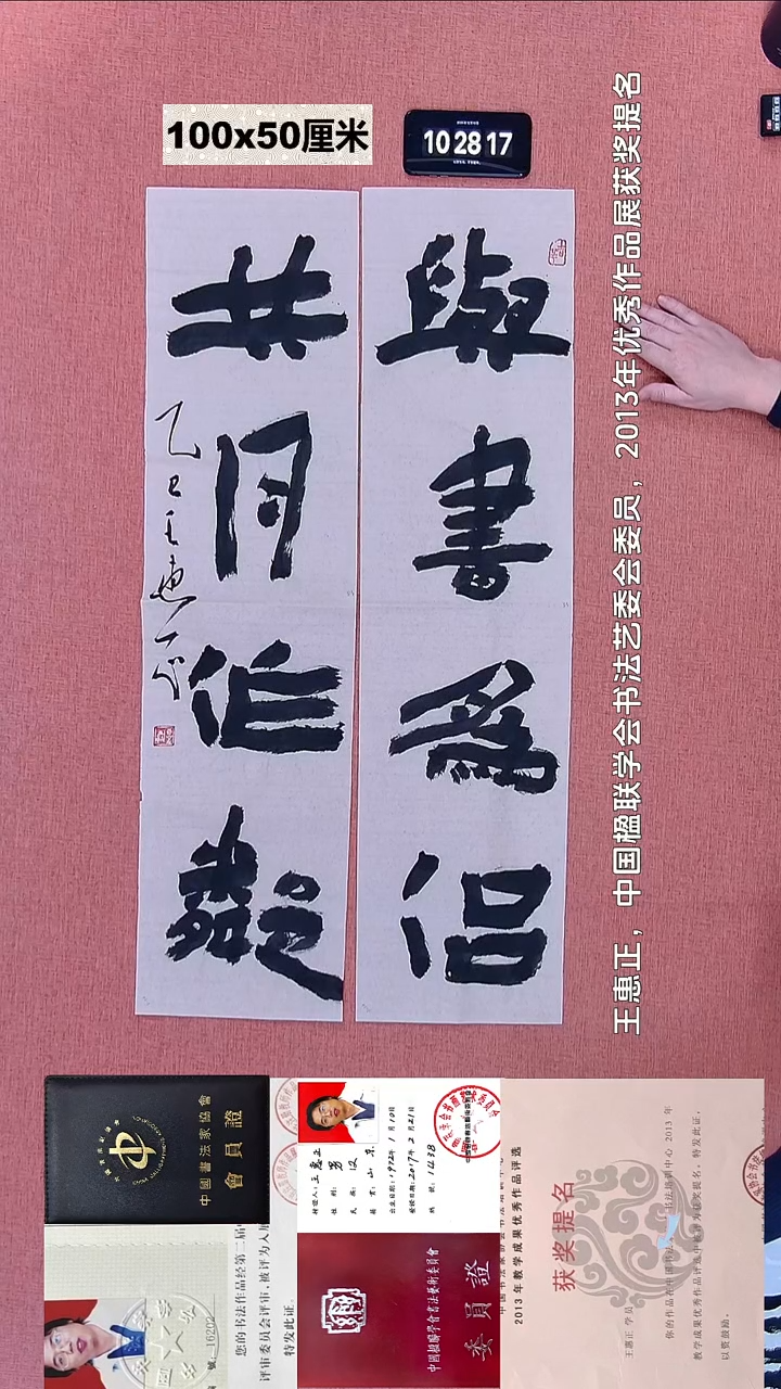 书法260    王老师书法作品