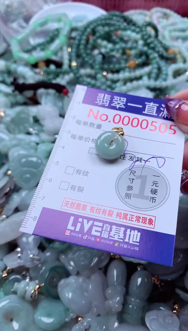 翡翠未镶嵌吊坠(不含链)505