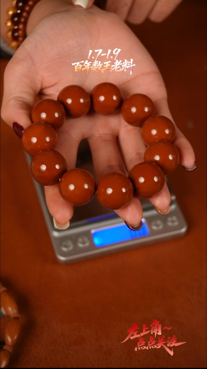 手串/手链橄榄核2.1