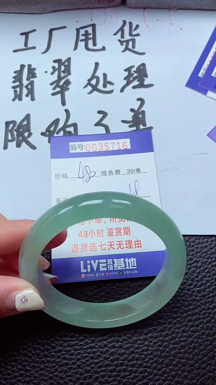 【闪购商品】以实物为准0000035716