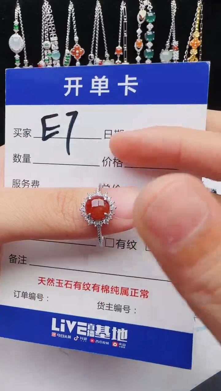 【闪购商品】翡翠戒指银S925镶嵌红星翡翠