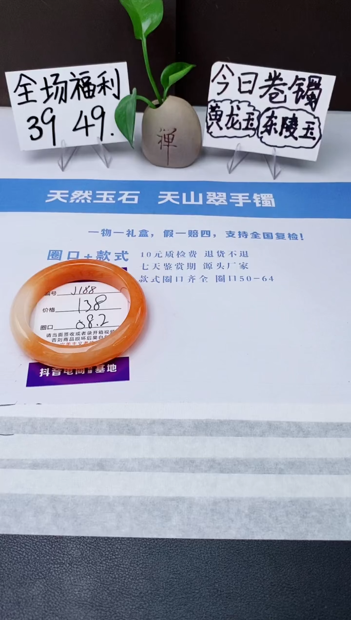 石英质玉手镯未镶嵌j188-H2