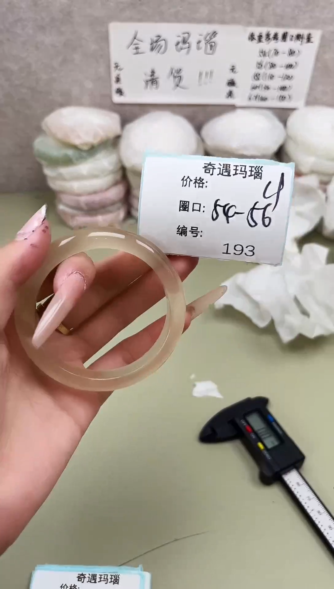 手镯玛瑙/玉髓未镶嵌193