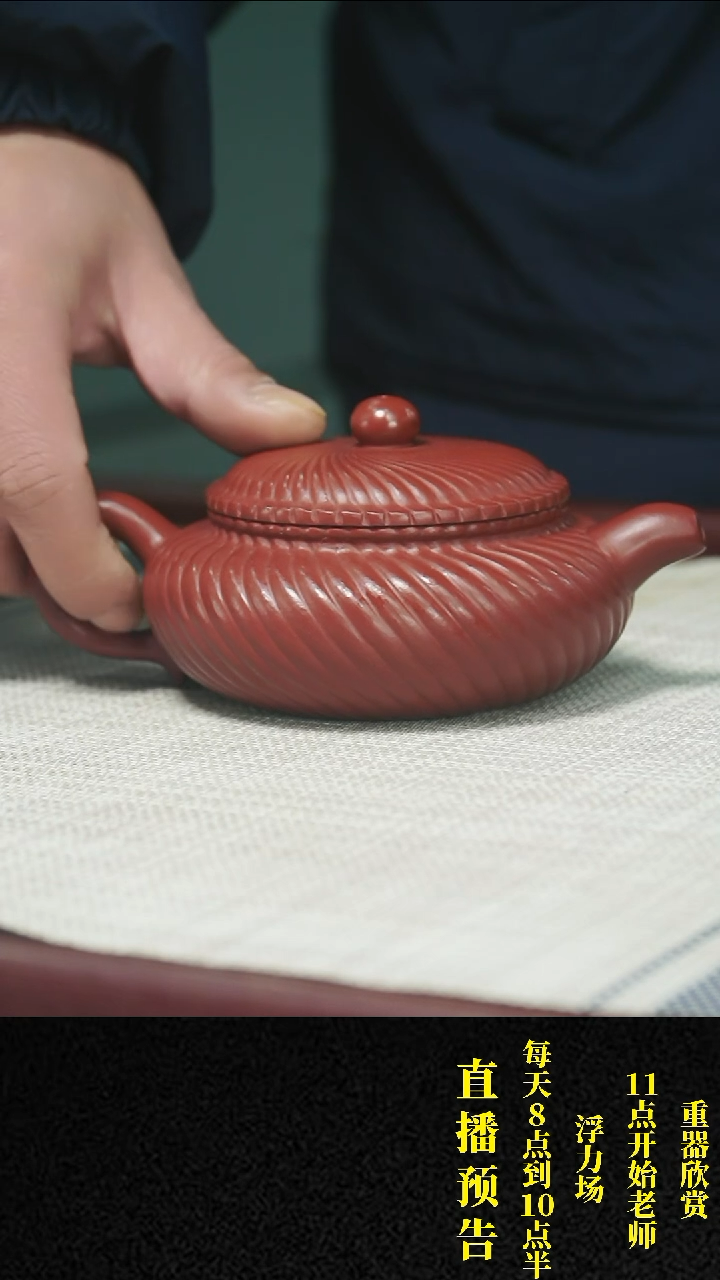 【闪购商品】紫砂茶壶 紫砂 茶壶68