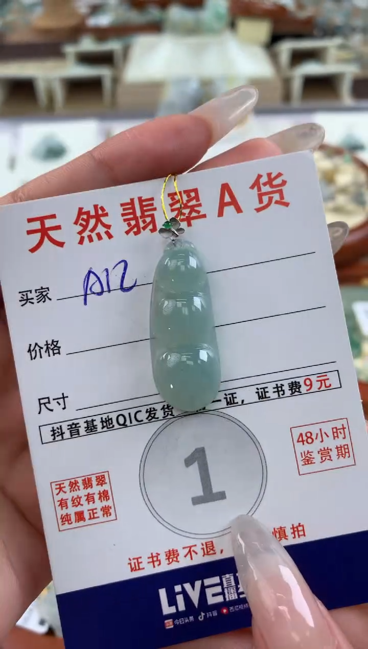 【闪购商品】翡翠颈饰18K金镶嵌天然A货翡翠挂件  