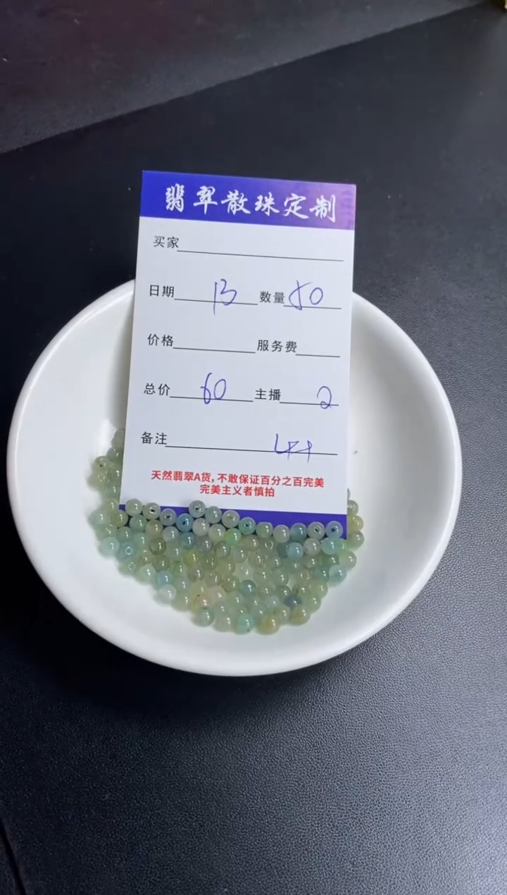 颈饰未镶嵌翡翠贞城散珠批发DIY编制多样性发货