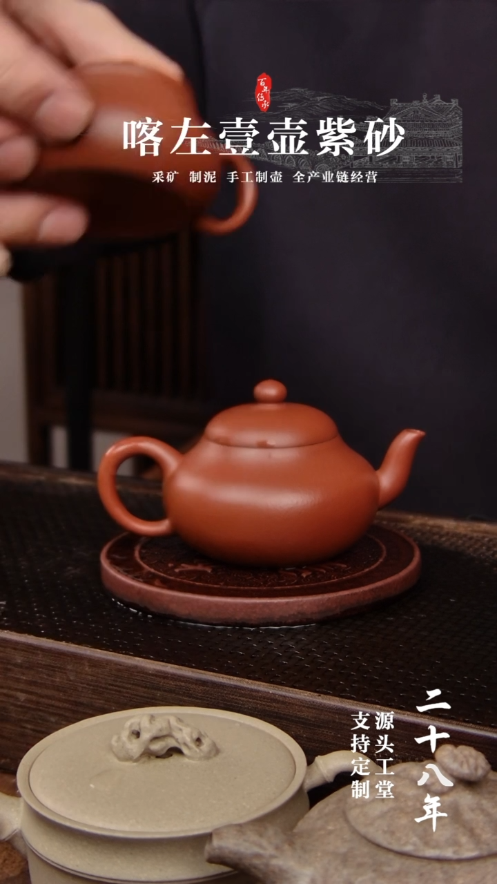 【闪购商品】紫砂茶壶朱泥全手梨形140CC（01411）