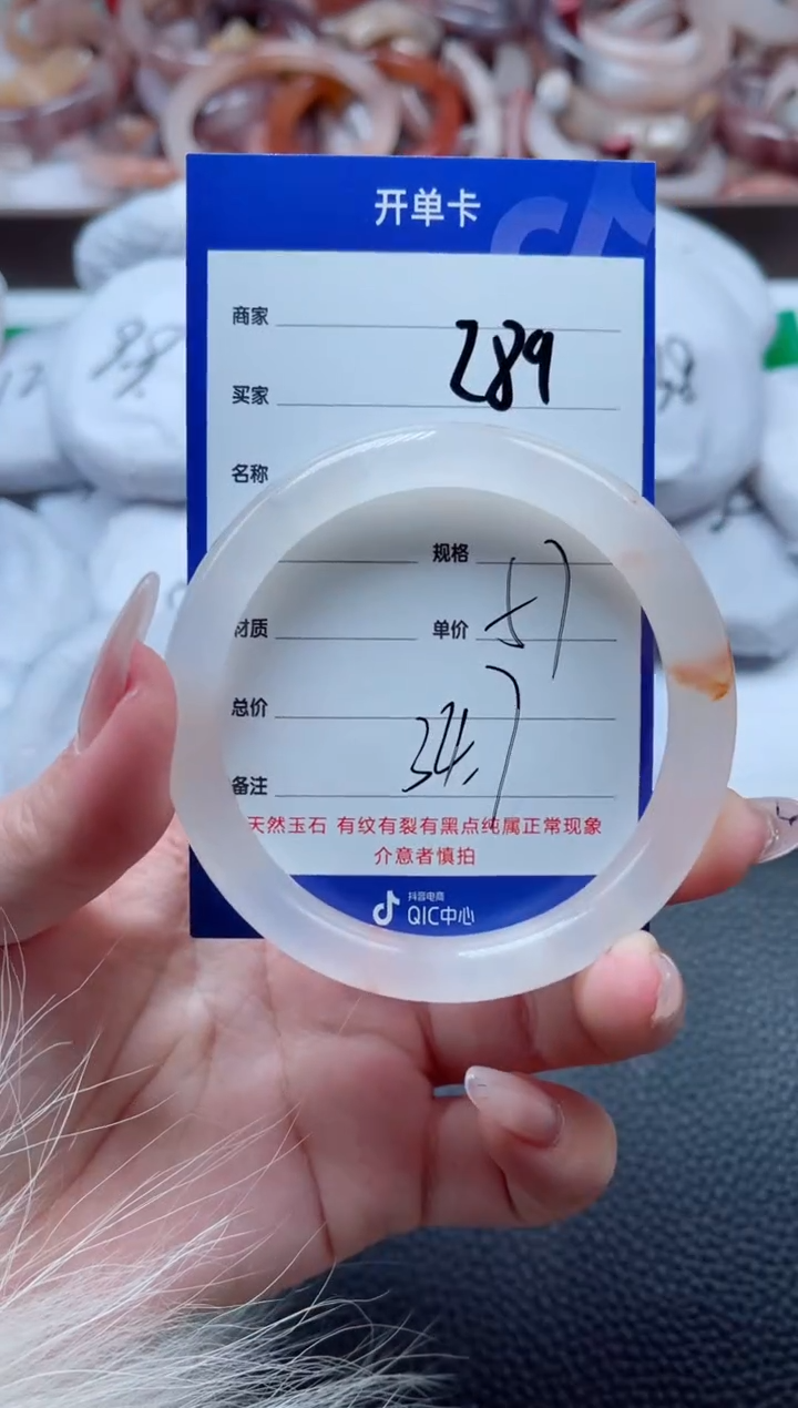 【闪购商品】石英质玉手镯未镶嵌289-56