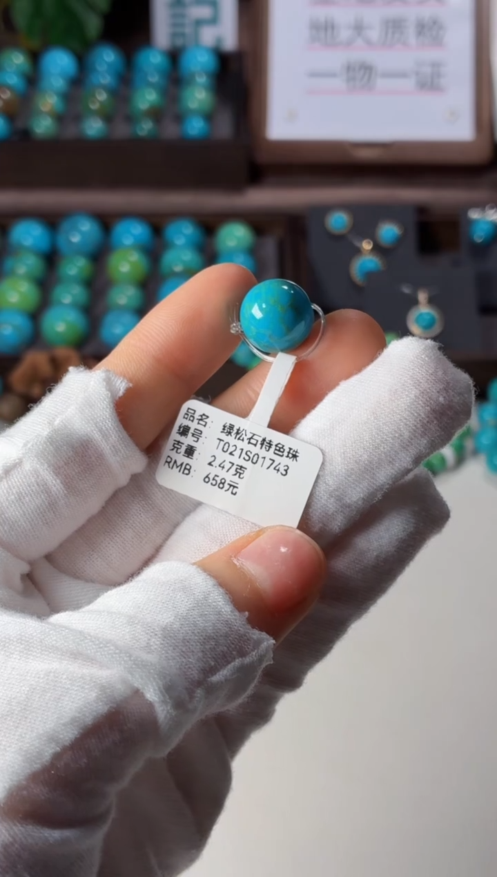 未镶嵌绿松石吊坠1