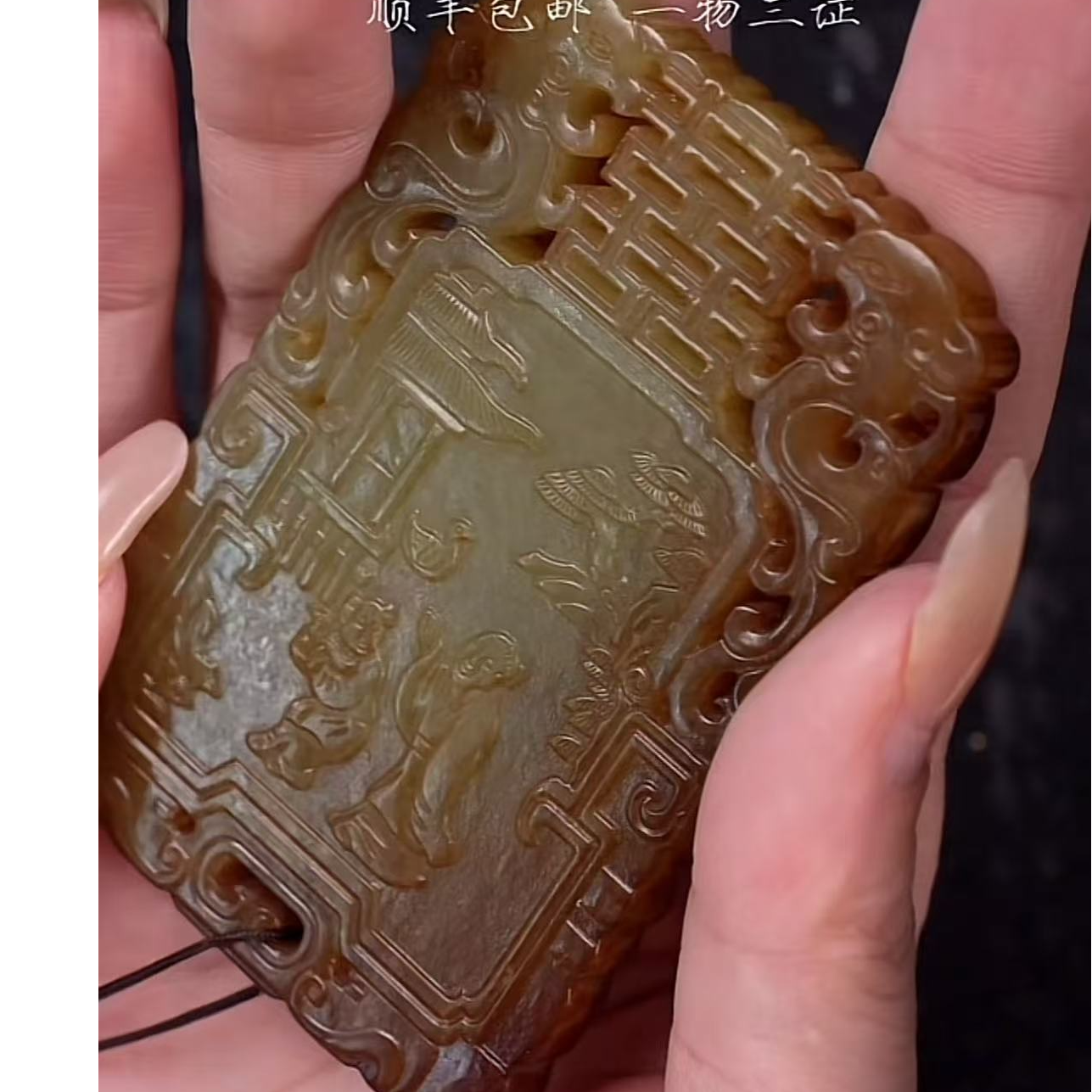 清代和田玉黄玉挂牌1