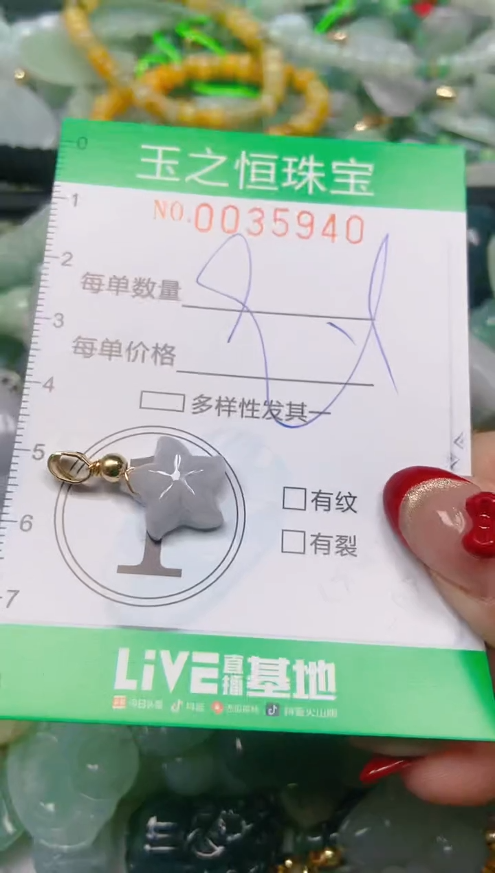 【闪购商品】翡翠颈饰未镶嵌闪购0035940