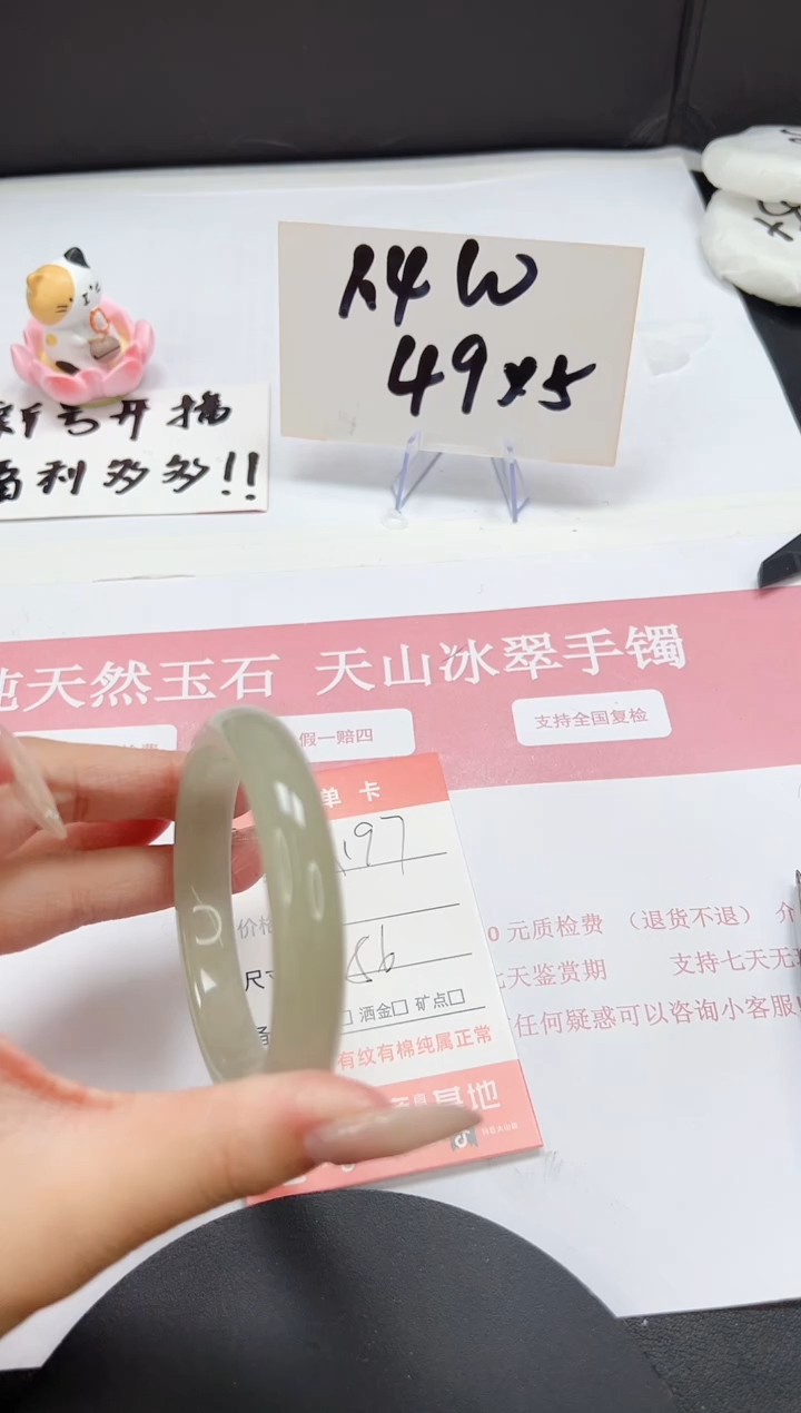 【闪购商品】石英质玉手镯未镶嵌A197-56