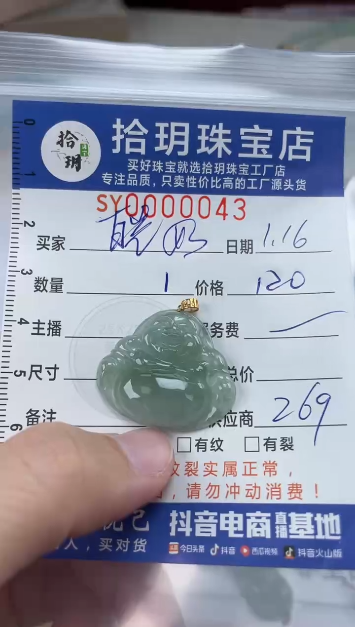 【闪购商品】翡翠颈饰18K金镶嵌翡翠挂件佛公043