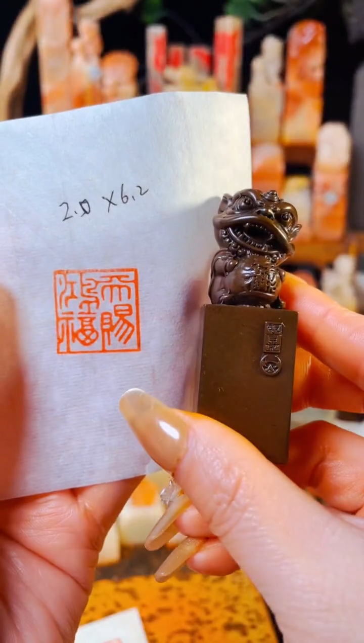 【闪购商品】拓片用纸其他天赐洪福   醒狮2.0