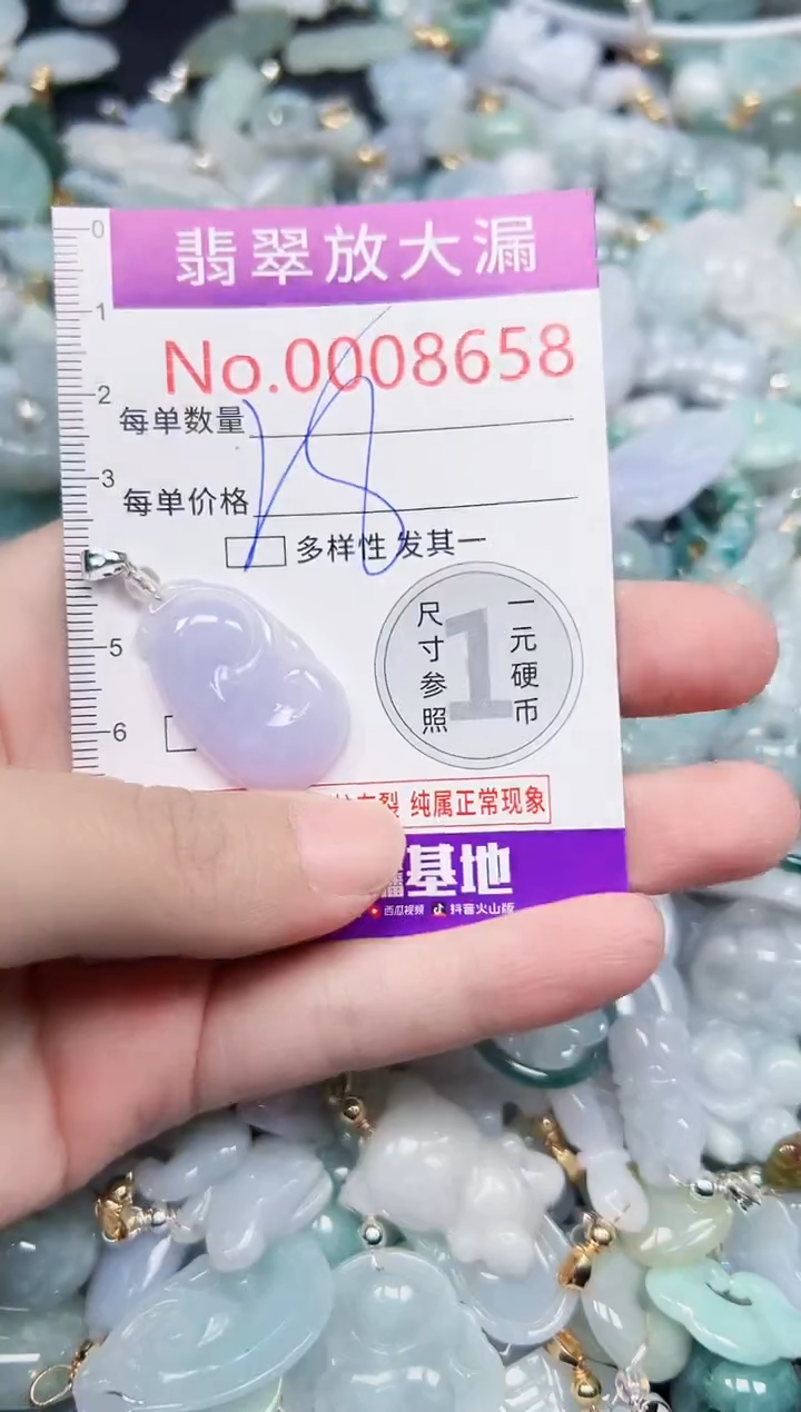 颈饰未镶嵌翡翠8658