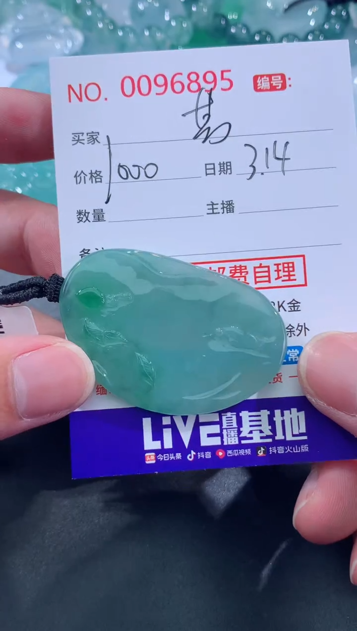 【闪购商品】翡翠未镶嵌颈饰芳
