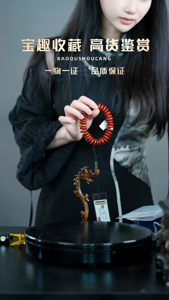 石*?手串一物一证 铜宝趣收藏 精品专场