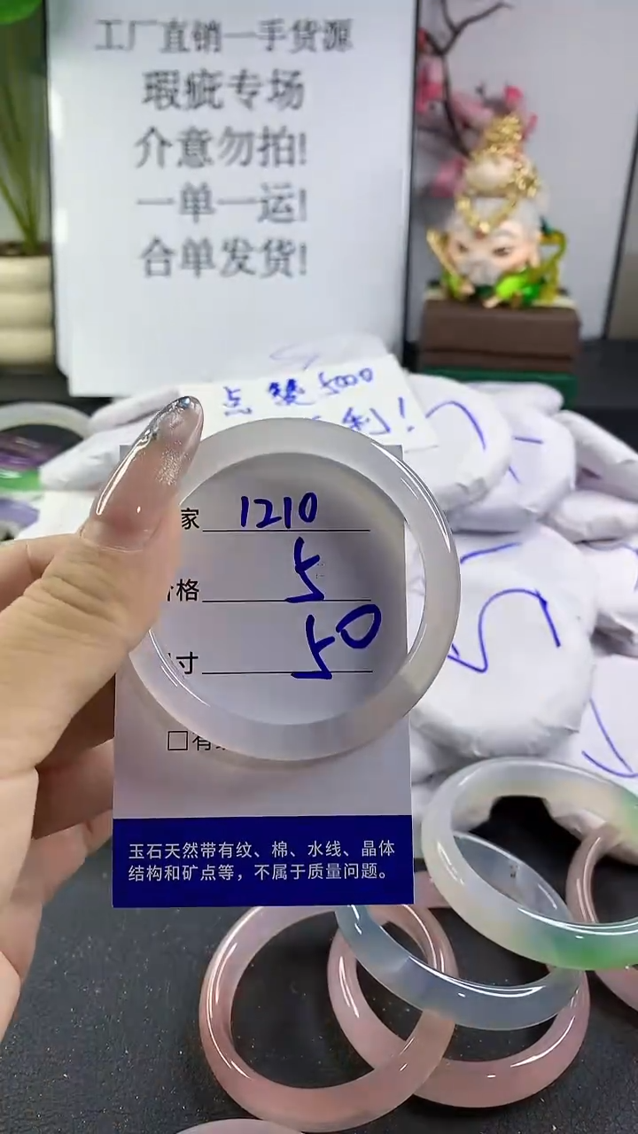 玛瑙/玉髓手镯未镶嵌1210