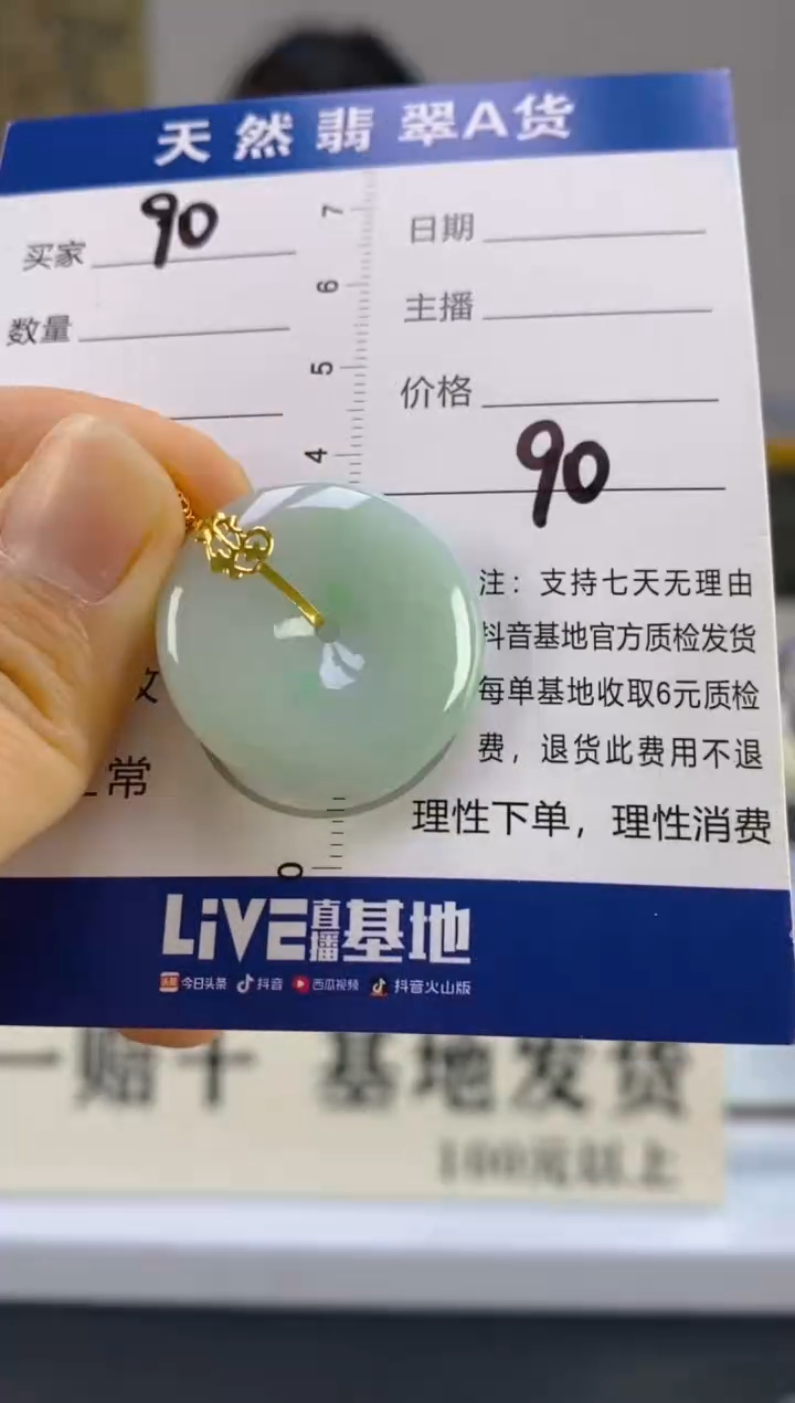 【闪购商品】翡翠颈饰18K金镶嵌天然A货翡翠