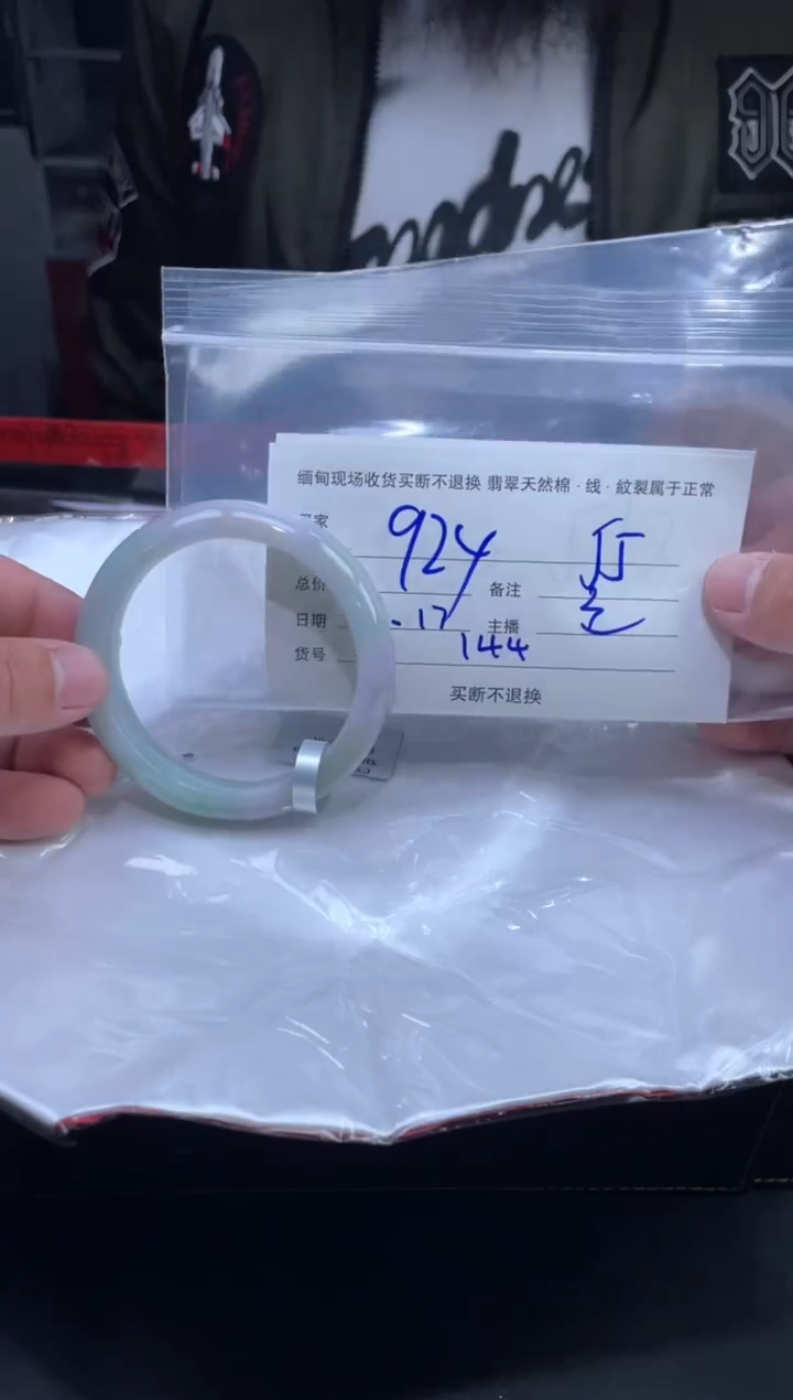 【闪购商品】定制翡翠未镶嵌毛货手镯需精细抛光/55