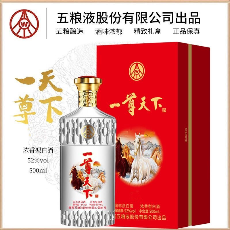 一尊天下五粮液股份有限公司出品 浓香型白酒500ml*1瓶52度