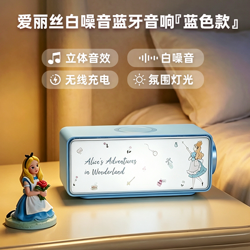 大英博物馆爱丽丝白噪音蓝牙音箱立体音响乔迁七夕送女生日礼物