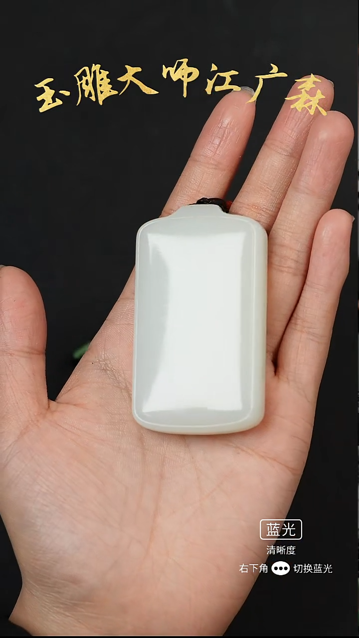 未镶嵌和田玉挂件牛*姐b112