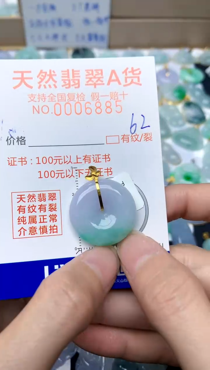 【闪购商品】翡翠颈饰18K金镶嵌62天然A货翡翠