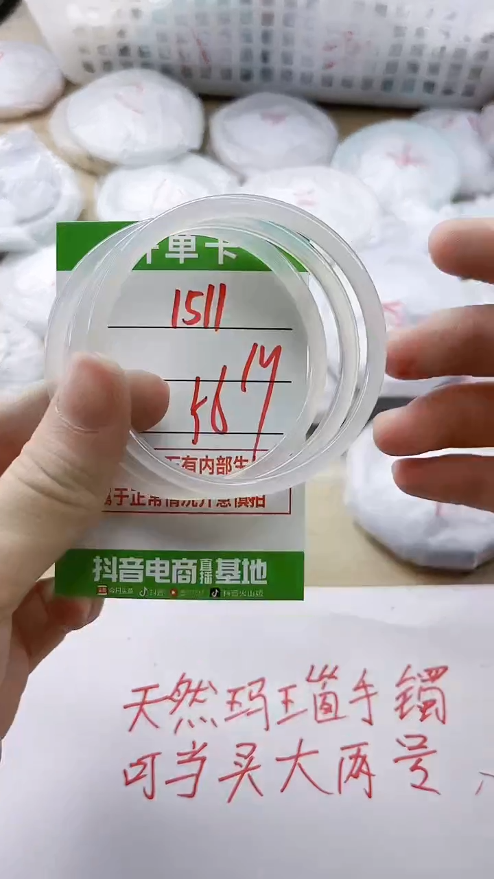 玛瑙/玉髓手镯未镶嵌1511