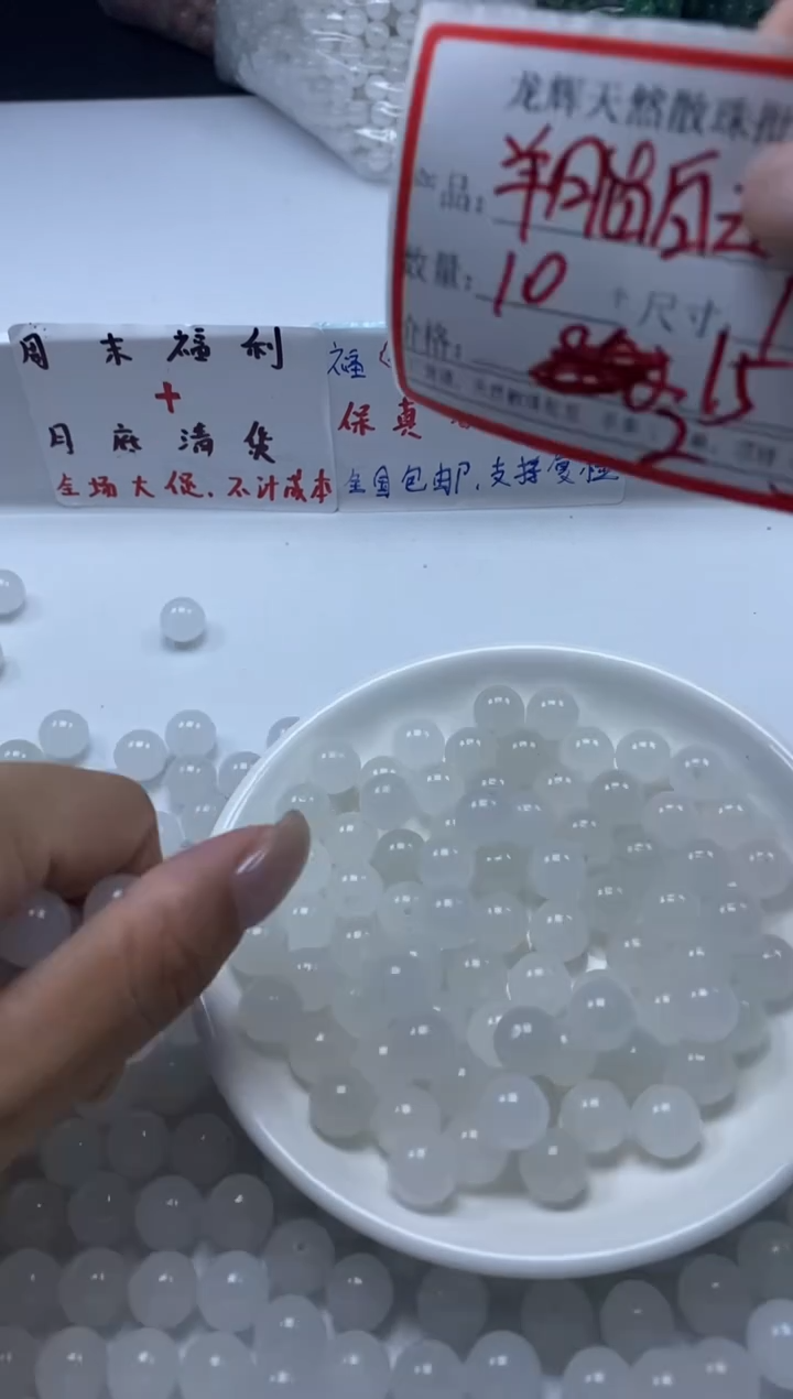 和田玉未镶嵌颈饰w626和田*羊脂白10mm*10颗